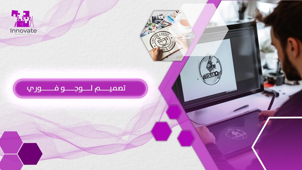 تصميم لوجو فوري-اينوفيت 